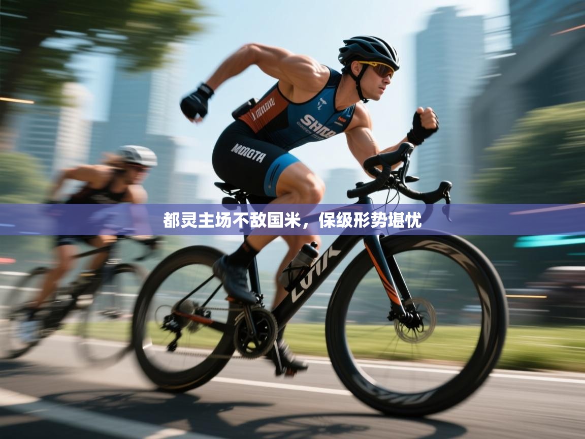 都灵主场不敌国米，保级形势堪忧  第1张