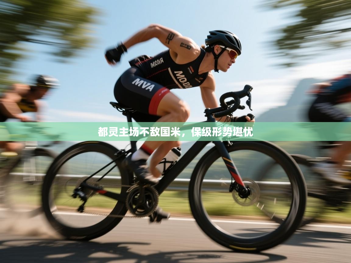 都灵主场不敌国米，保级形势堪忧  第2张